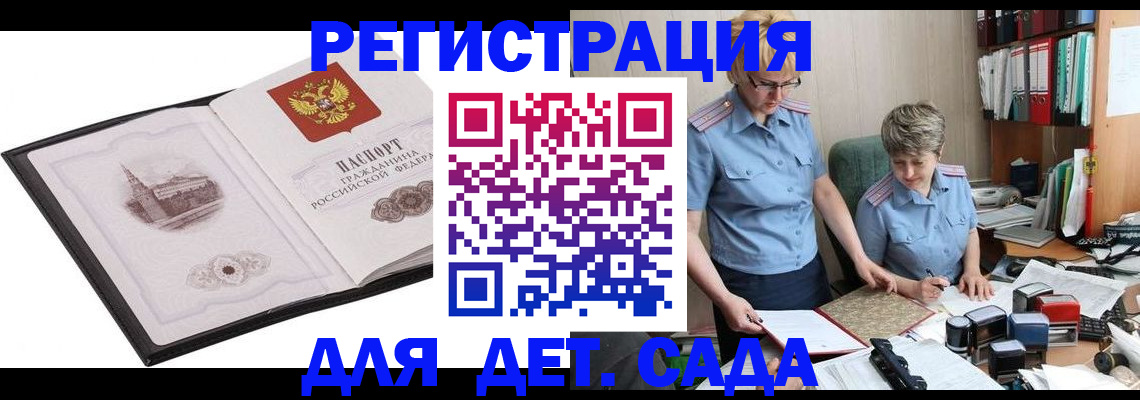 прописка гарантия в Арсеньеве