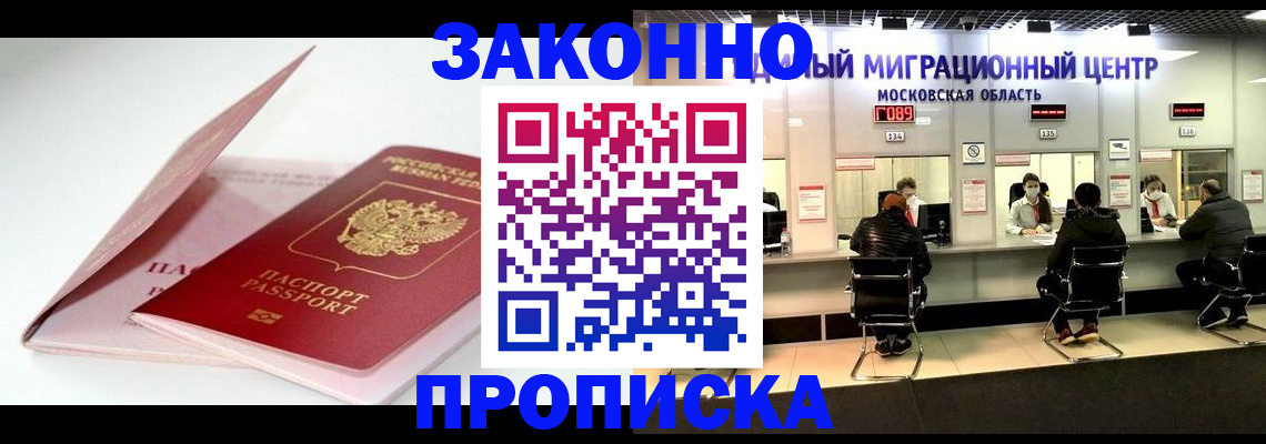 прописка иностранных граждан в Арсеньеве